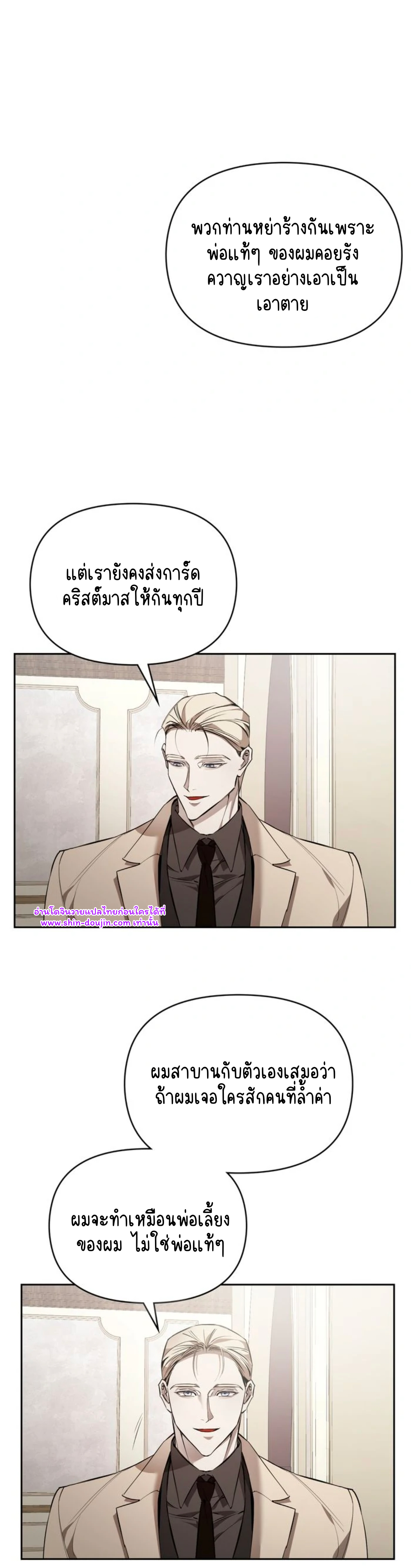 Dressed to kill EP 8